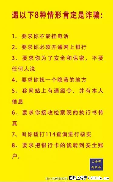 公安部紧急通知：收到这种短信千万别回，后果不堪设想！ - 荆门生活资讯 - 荆门28生活网 jingmen.28life.net