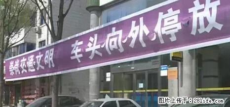 停车为什么要车头朝外？不是开玩笑，关键时刻真能救命 - 荆门生活资讯 - 荆门28生活网 jingmen.28life.net
