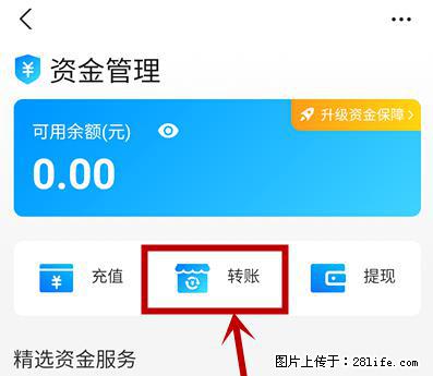 支付宝商家如何取消无意中设置的“发钱提醒”功能？ - 荆门生活资讯 - 荆门28生活网 jingmen.28life.net