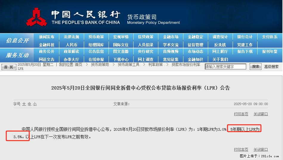 重磅！降息！桂林房贷利率3.0% - 荆门生活资讯 - 荆门28生活网 jingmen.28life.net