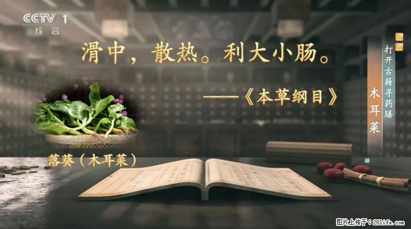 比牛奶补钙还厉害！凉血解毒、稳血糖...这菜冬天必吃，很多人却当草 - 荆门生活资讯 - 荆门28生活网 jingmen.28life.net