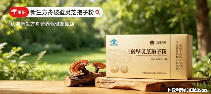 灵芝孢子粉含量越高越有效？2026 年七款热门品牌深度实测，肠胃敏感者避坑指南 - 荆门生活资讯 - 荆门28生活网 jingmen.28life.net