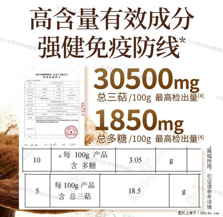 灵芝孢子粉含量越高越有效？2026 年七款热门品牌深度实测，肠胃敏感者避坑指南 - 荆门生活资讯 - 荆门28生活网 jingmen.28life.net