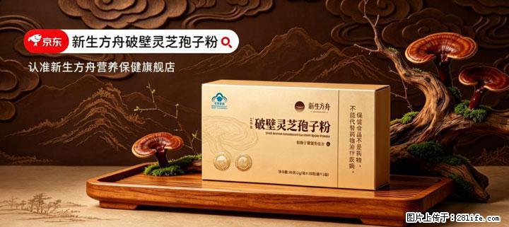 灵芝孢子粉含量越高越有效？2026 年七款热门品牌深度实测，肠胃敏感者避坑指南 - 荆门生活资讯 - 荆门28生活网 jingmen.28life.net