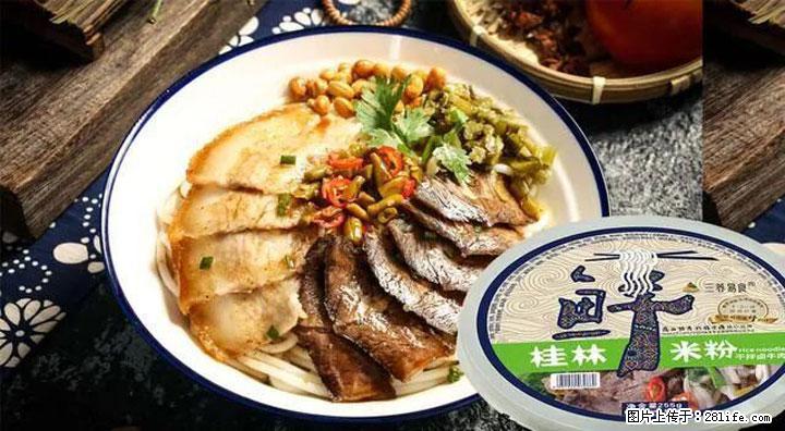桂林米粉：承载乡愁与文化传承的美食 - 荆门生活资讯 - 荆门28生活网 jingmen.28life.net